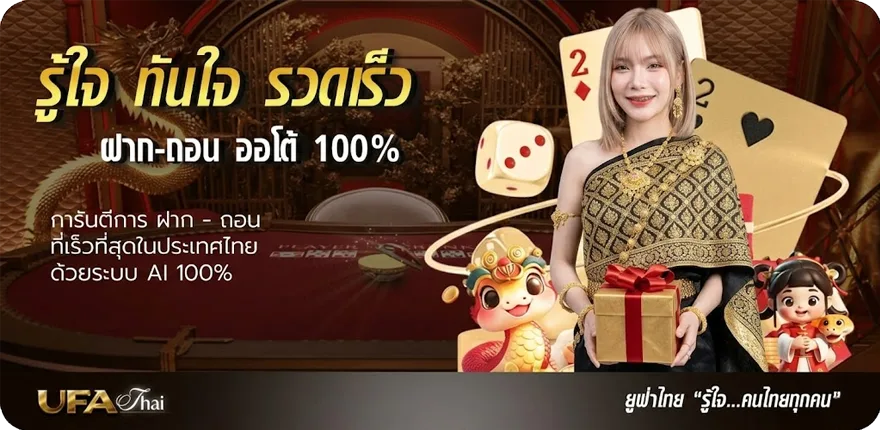 แบนเนอร์ ไก่ชนตีกันในบ่อน ล่าสุด — โปรโมชั่นสมาชิกใหม่
