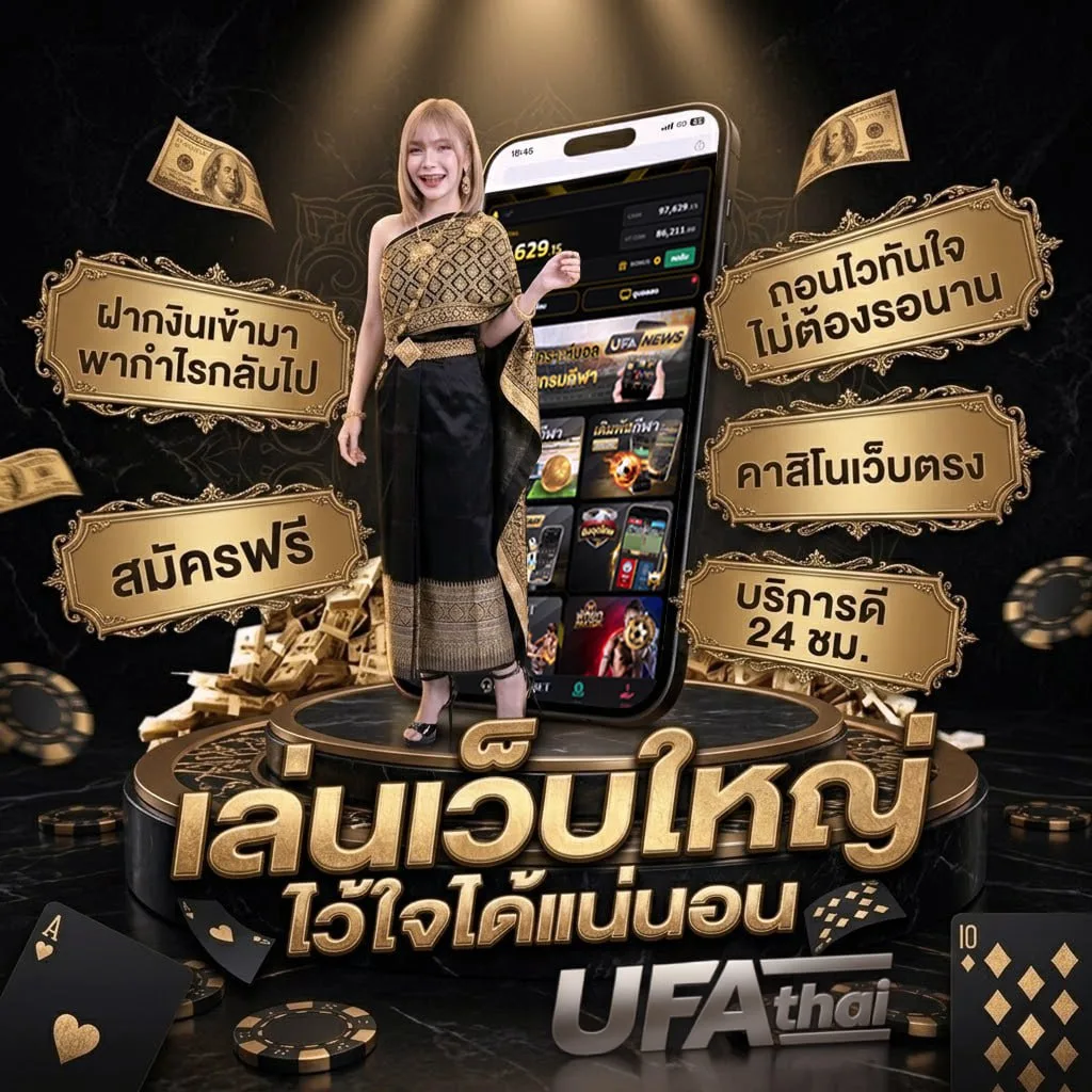 ไก่ชนตีกันในบ่อน Brand Banner — เว็บตรง UFABET